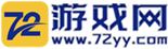 72手游下载平台