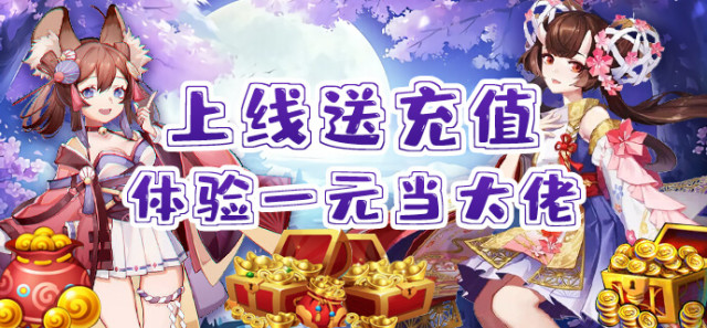 礼包助手积分|2023超人气蜕变梦幻团《闲鱼奇缘》开局千元真充+极品人民币礼包+神级霸气属性